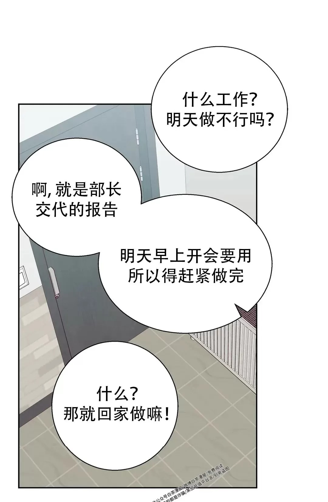 第65话4