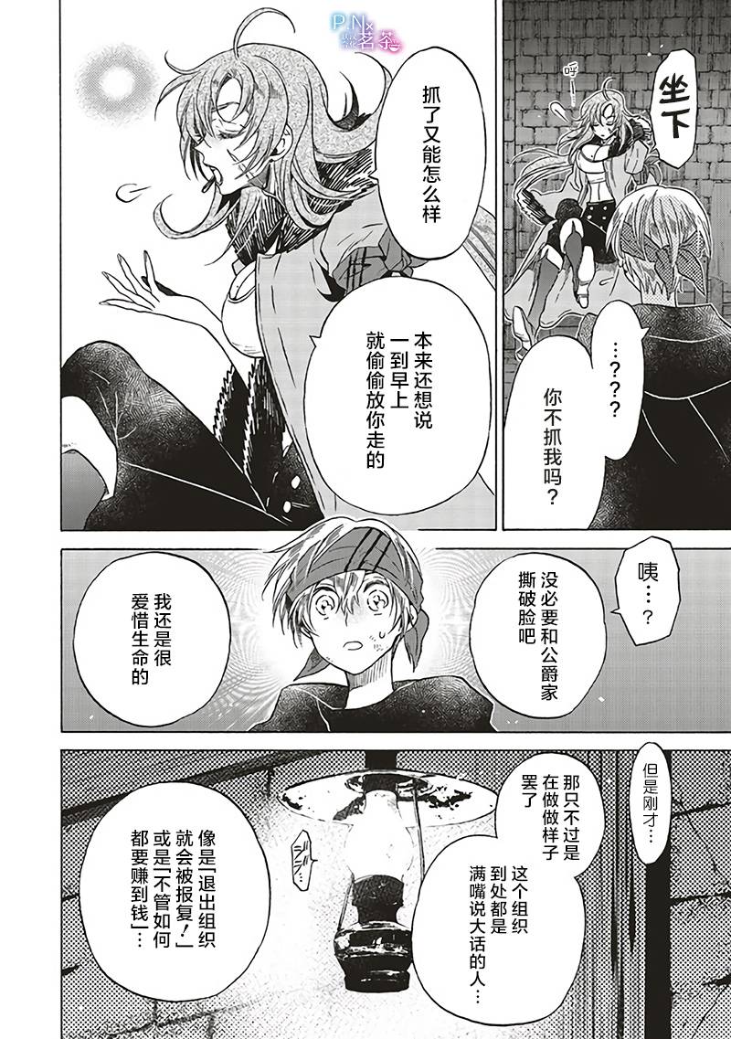 第10.3话1