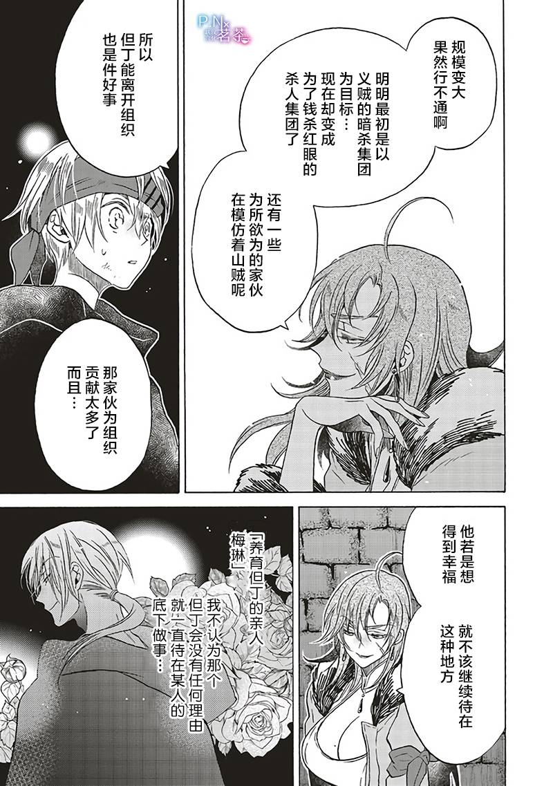 第10.3话2