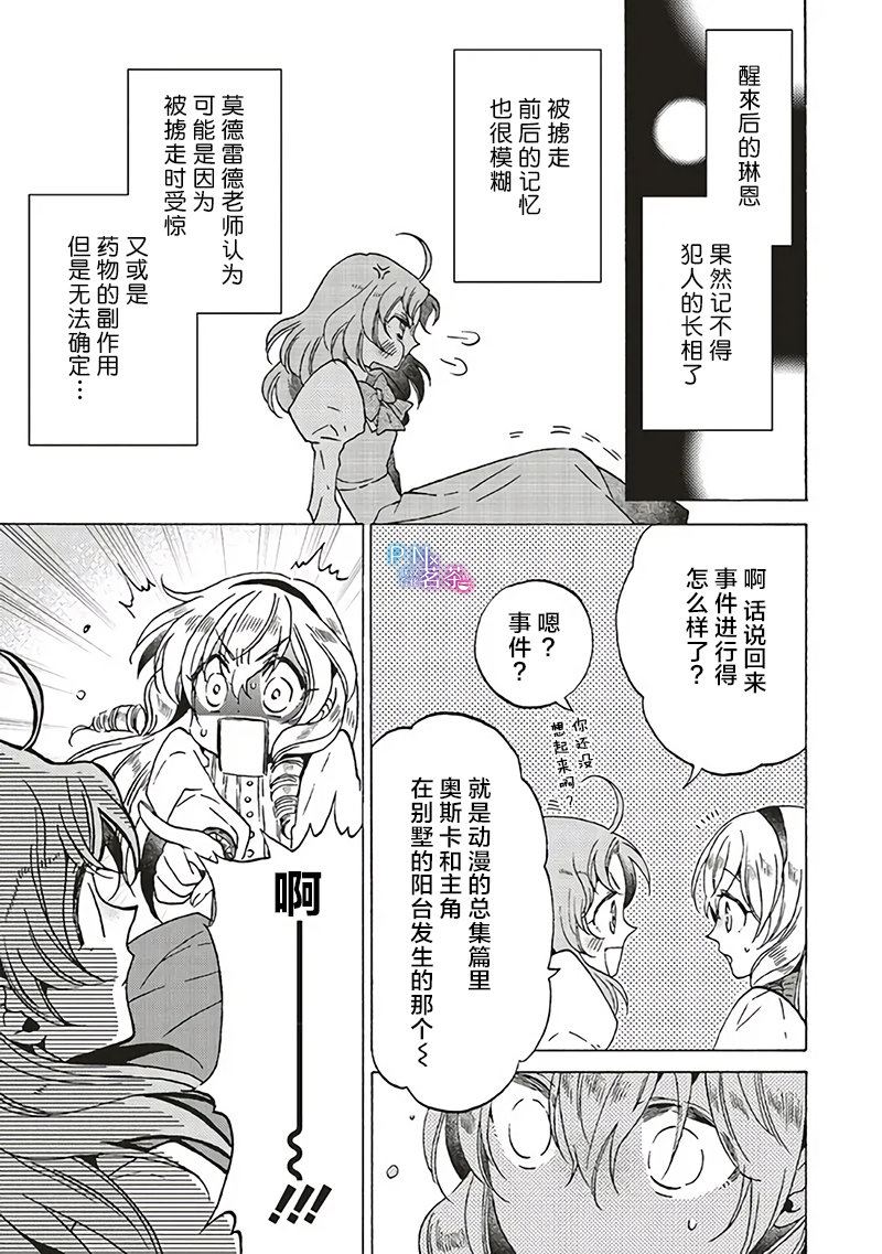 第18.1话2