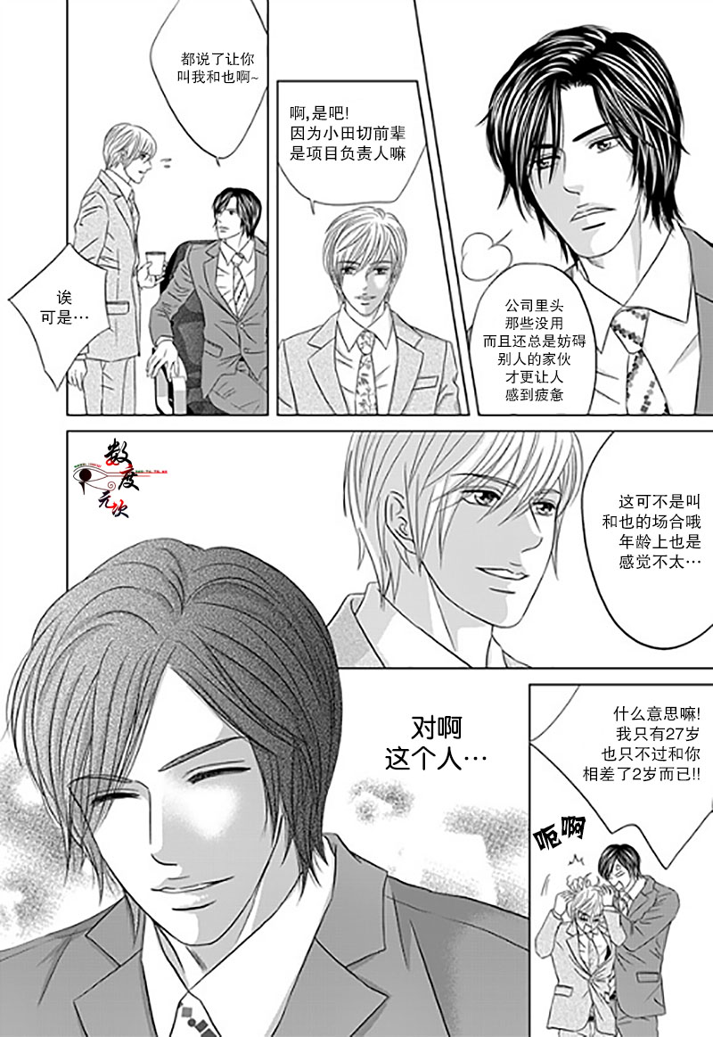 第1话3