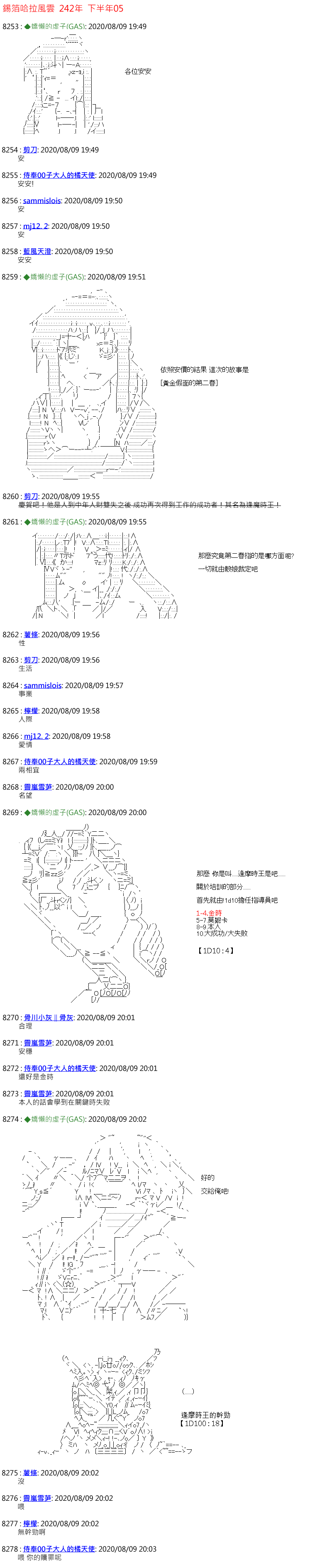 第42话0