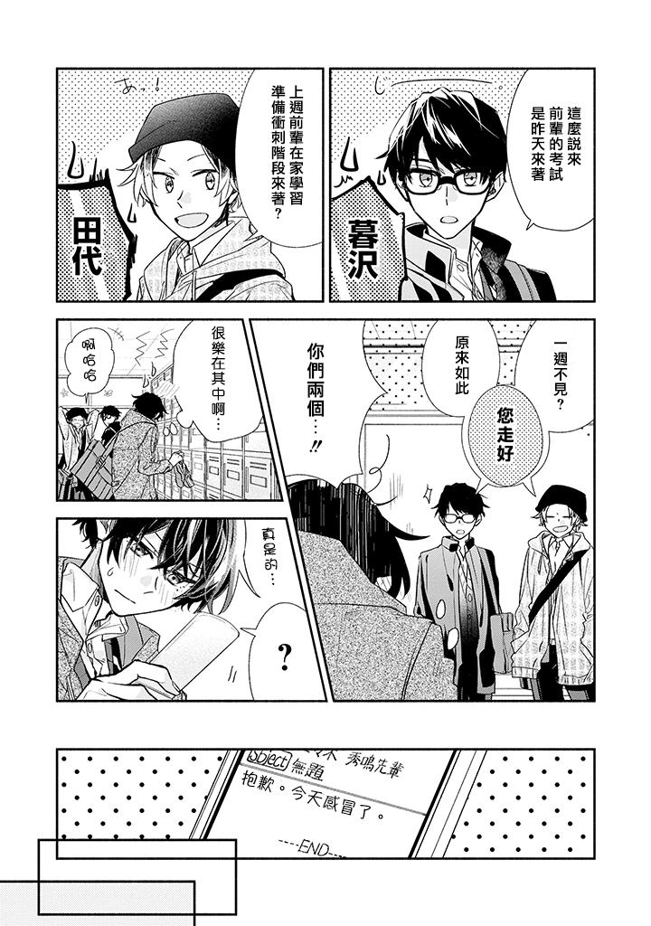 第34话 探病2