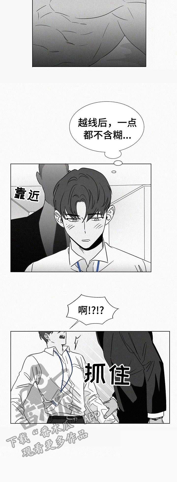 第37章：锁上了2