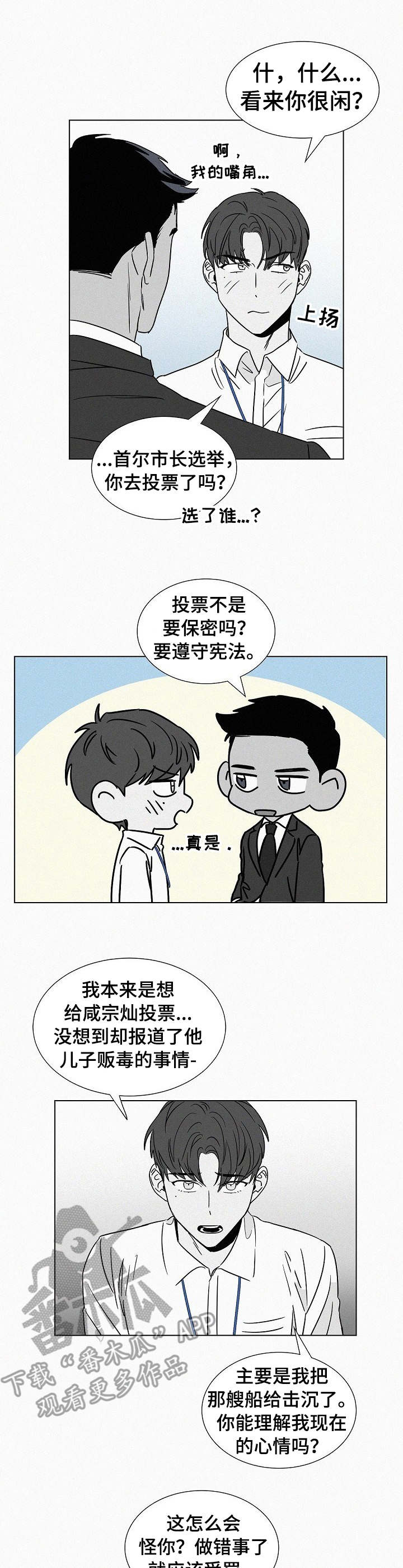 第37章：锁上了4