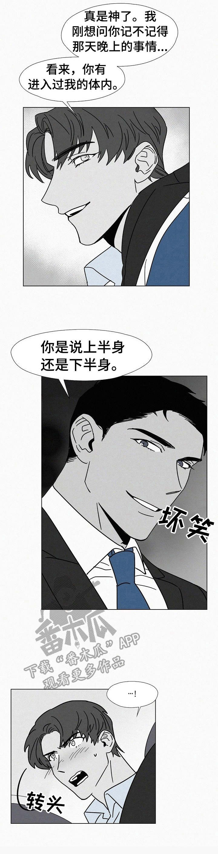 第17章：装醉4