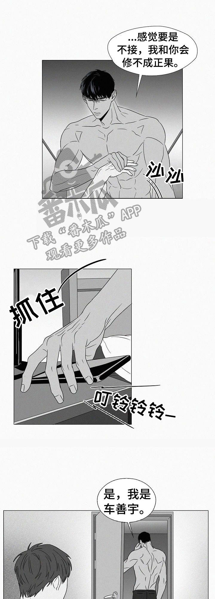 第27章：心痛4