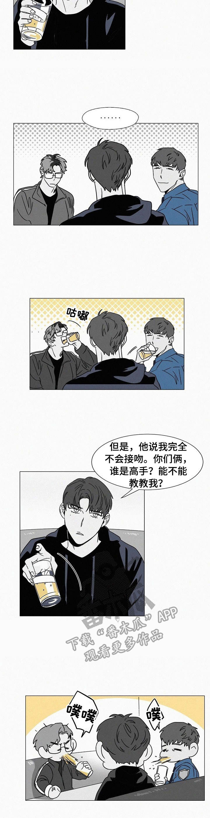 第24章：好友2
