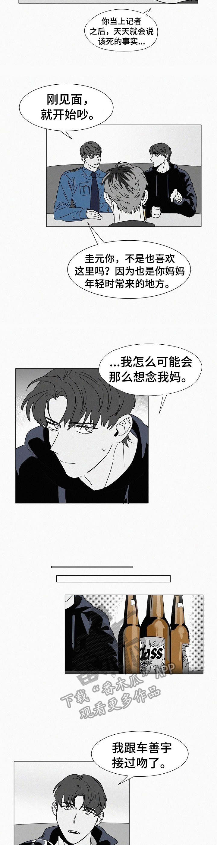第24章：好友1