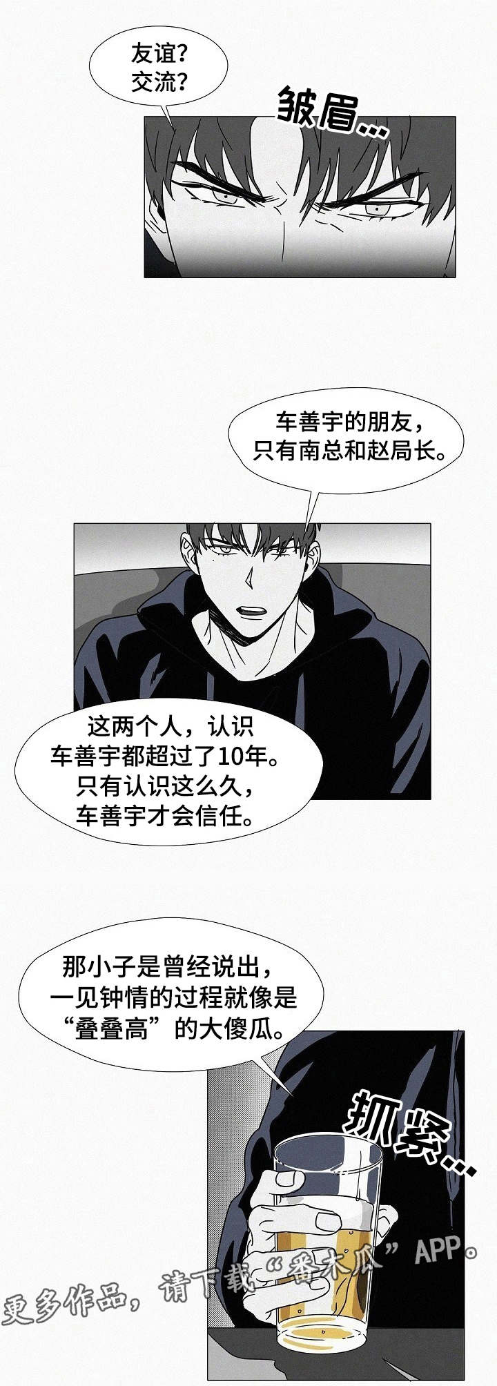 第24章：好友4