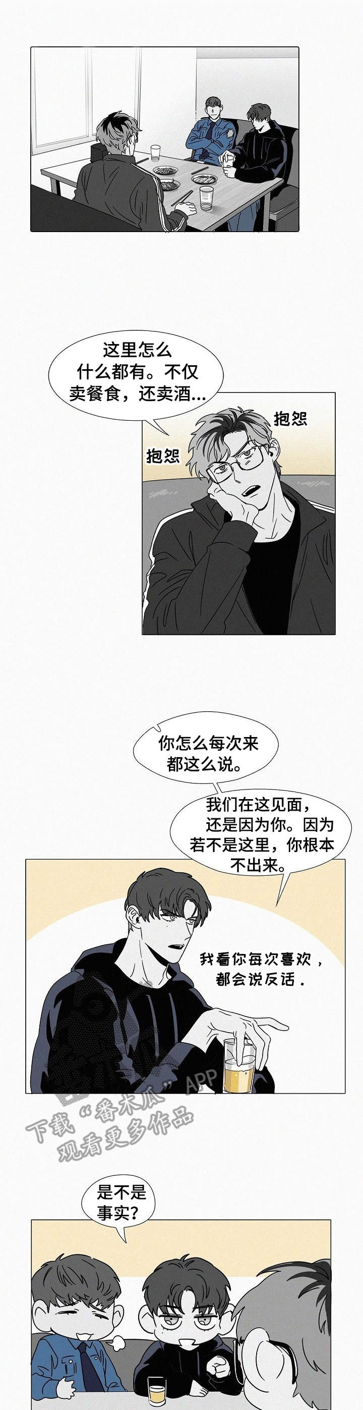 第24章：好友0