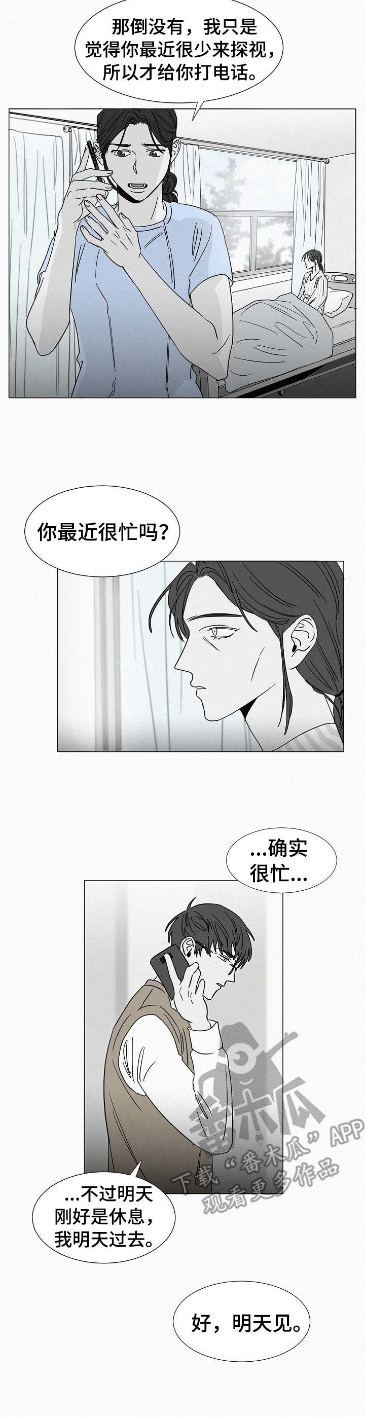 第29章：探望4