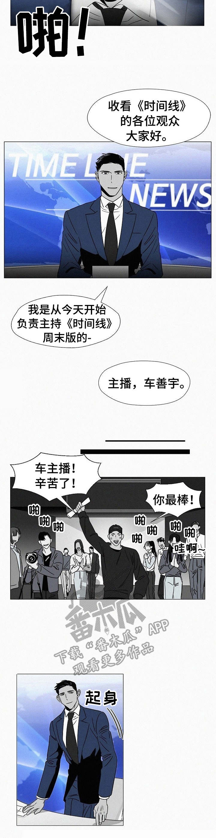 第32章： 主持节目2