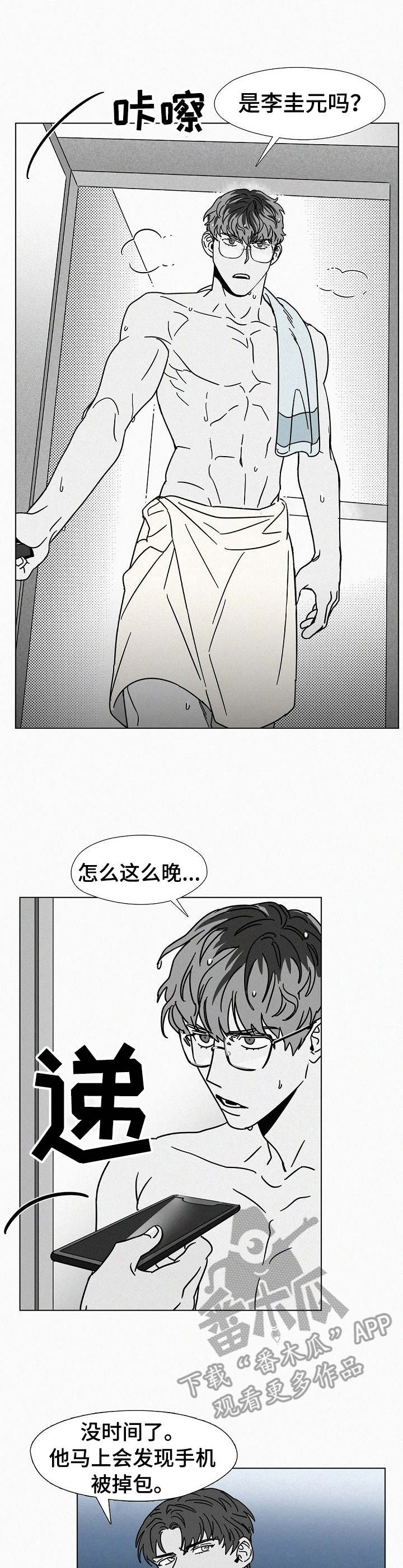 第19章：监听设备2