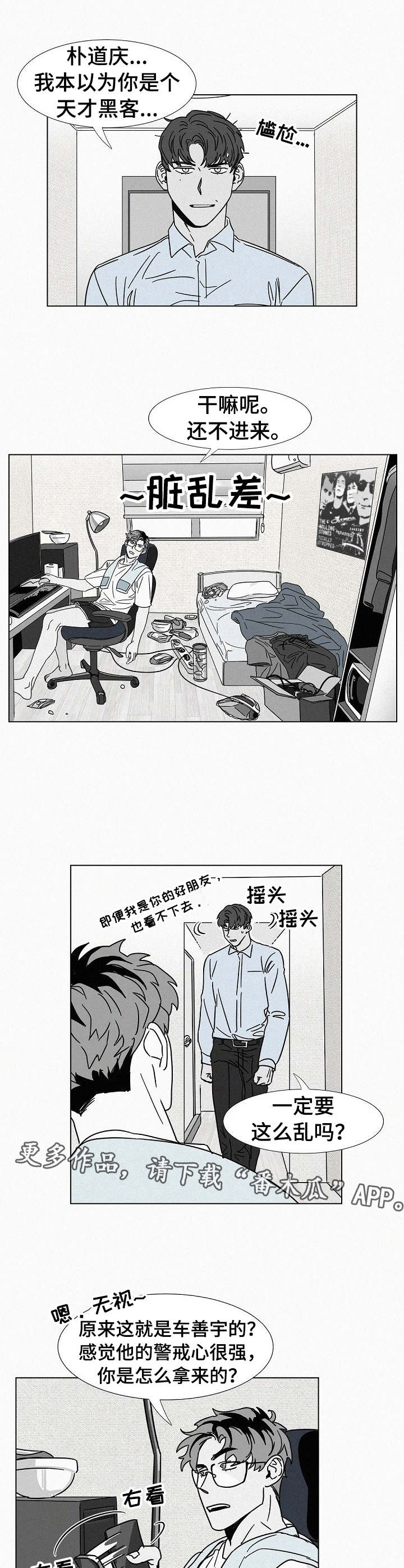 第19章：监听设备4