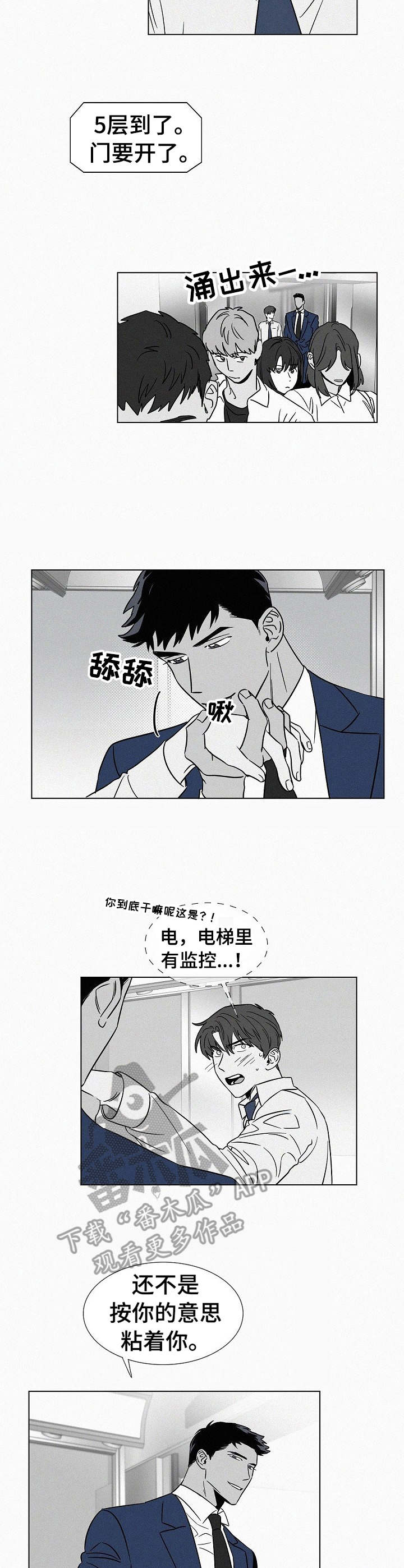 第36章：牵着鼻子走4