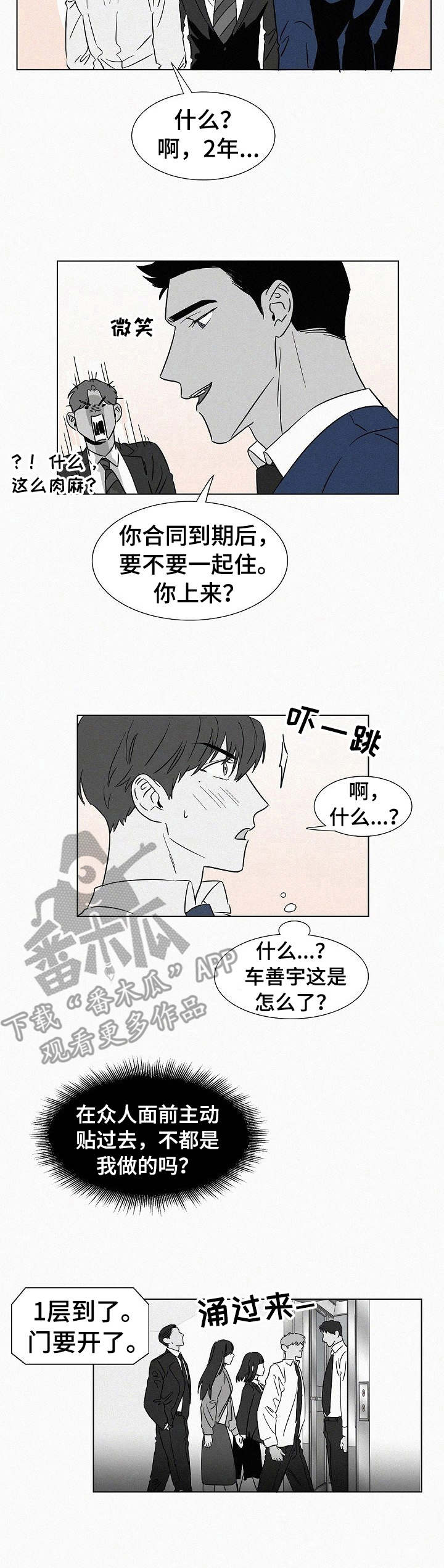 第36章：牵着鼻子走2
