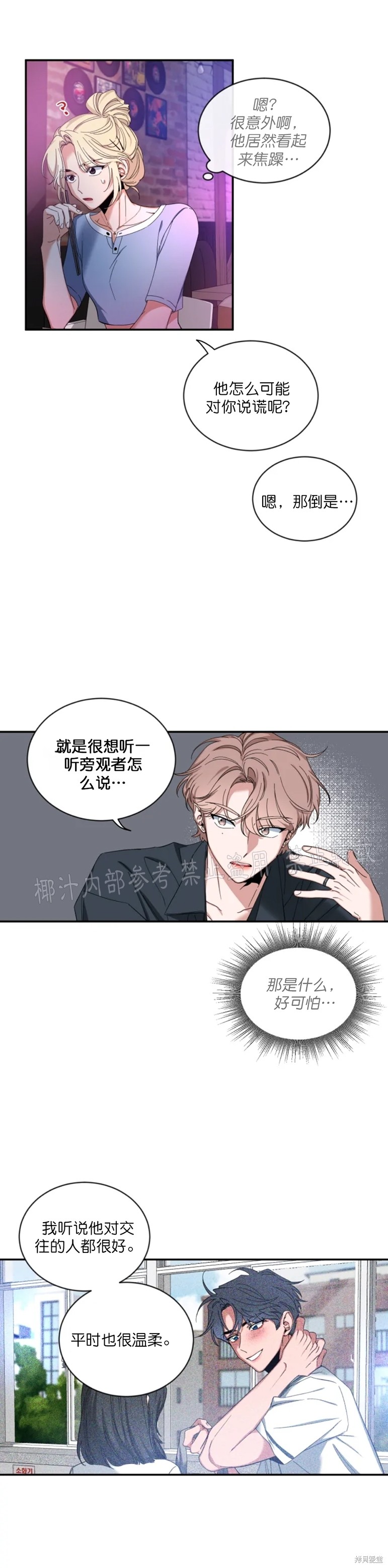 第38话3
