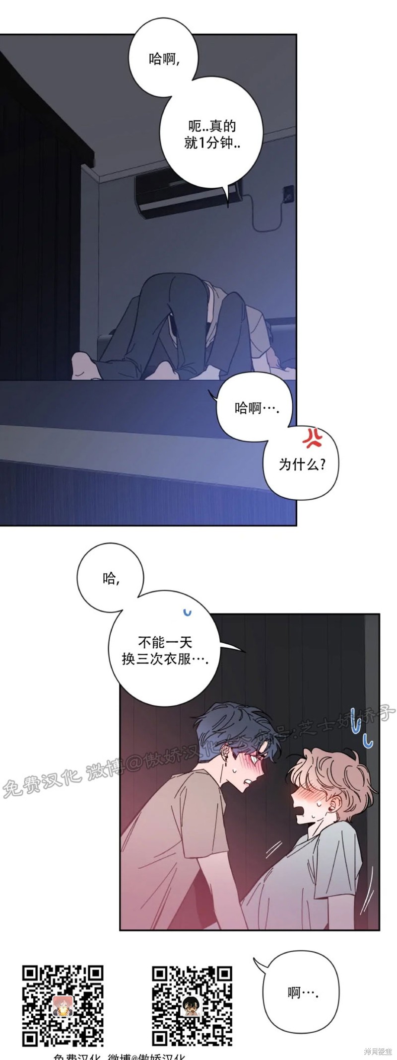 第25话3