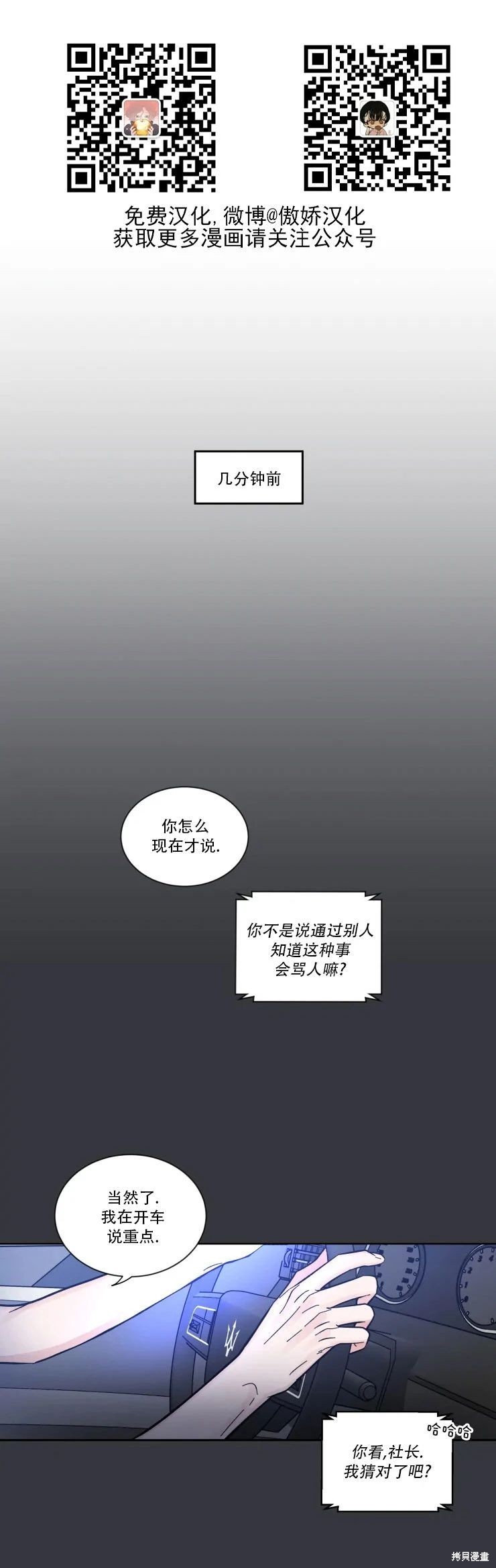第15话3