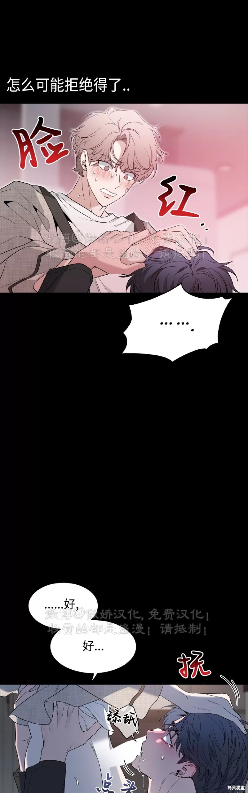 第80话4