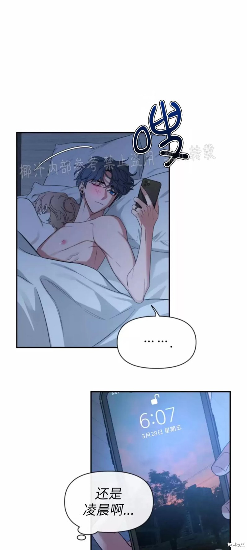 第57话3