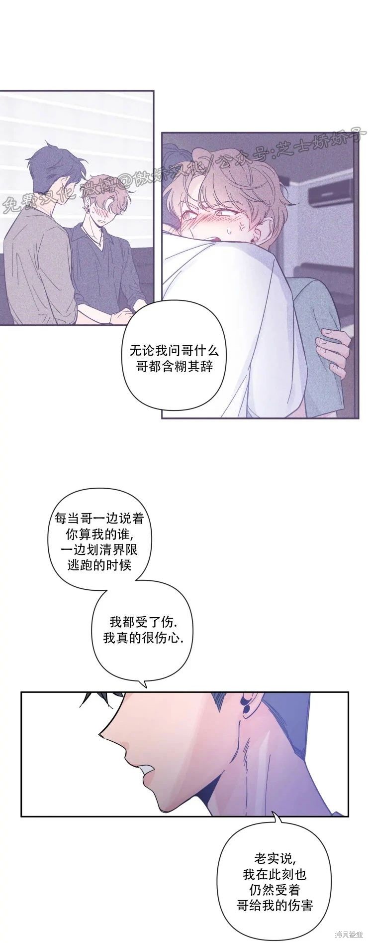 第24话2