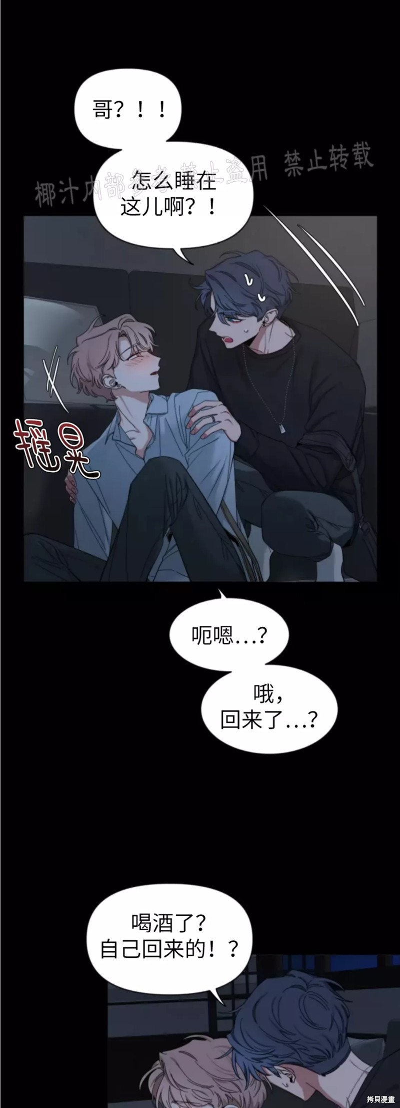 第59话3