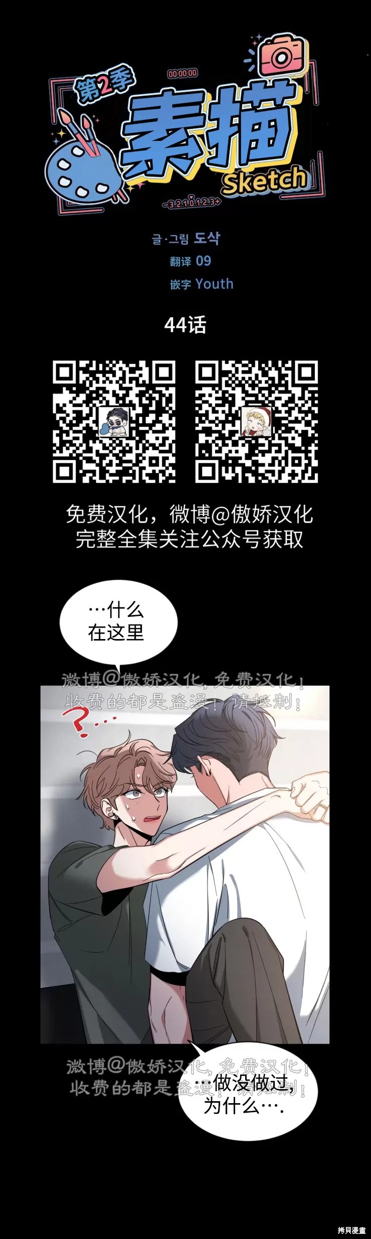第44话1