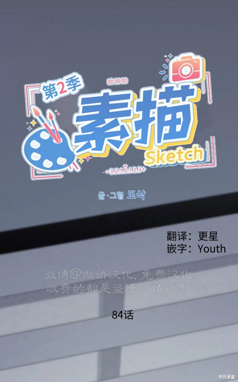 第84话1