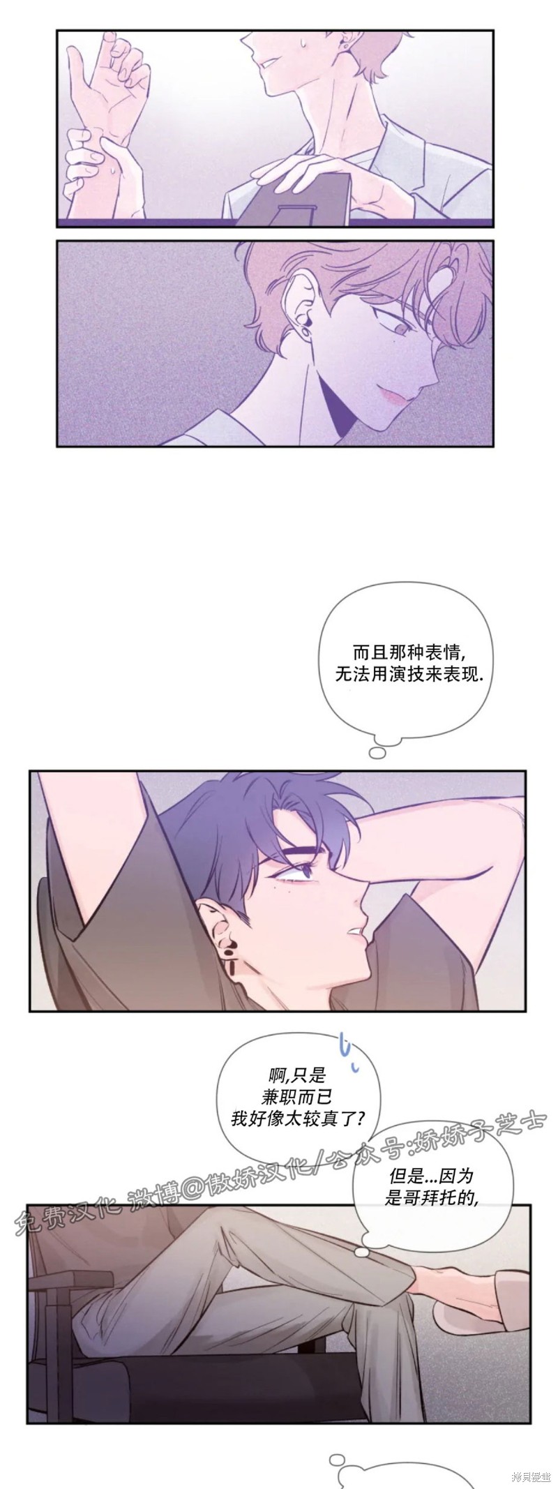 第8话3