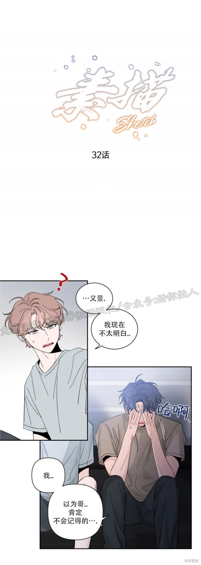 第32话1