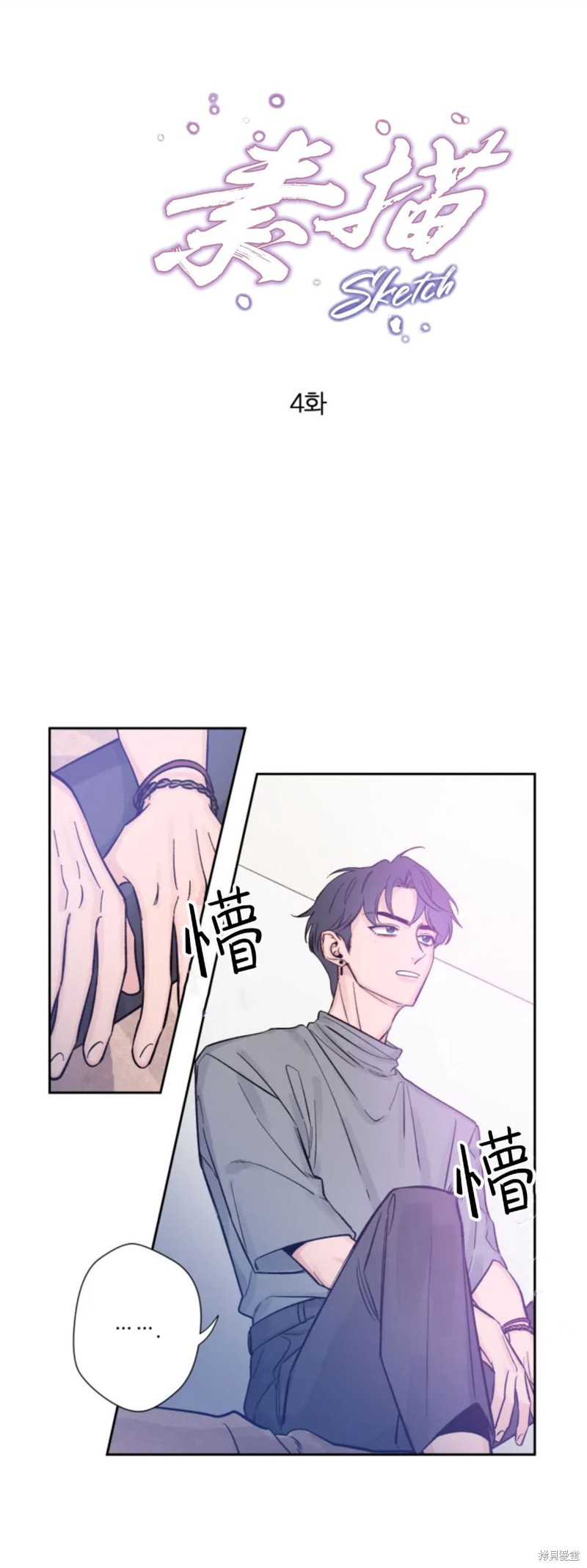 第4话0