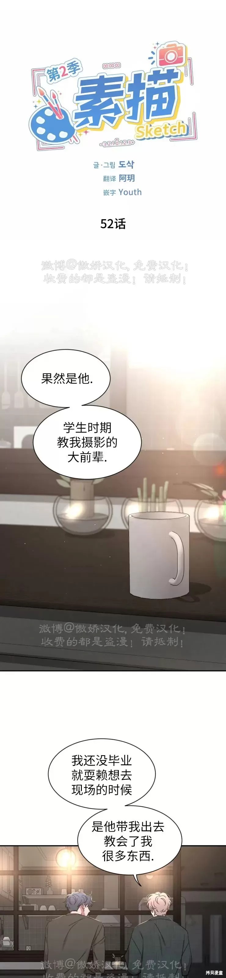 第52话1