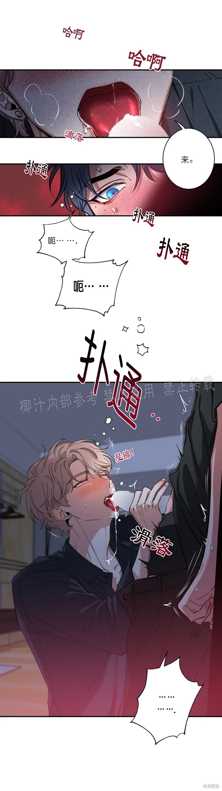 第38话3