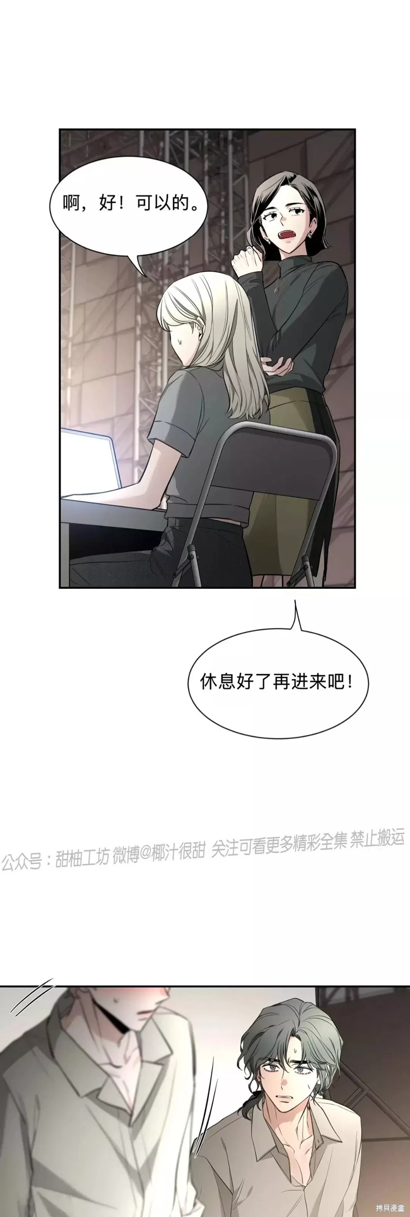 第73话2