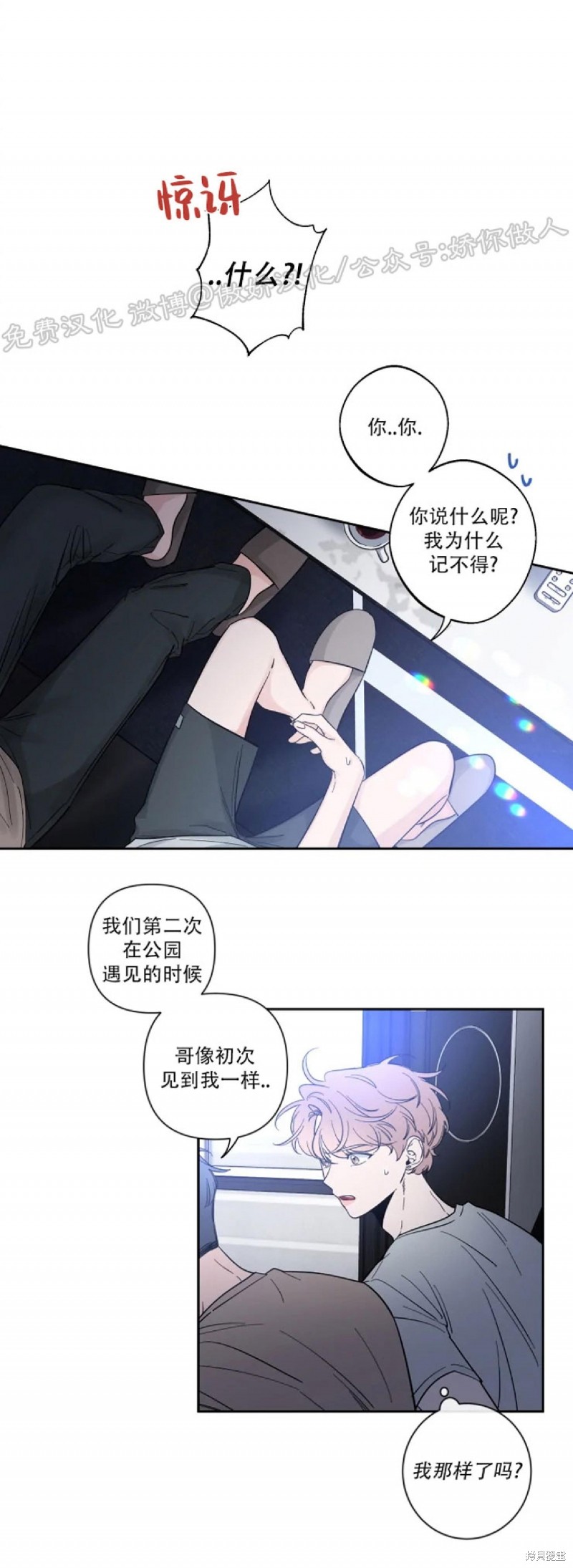 第32话3