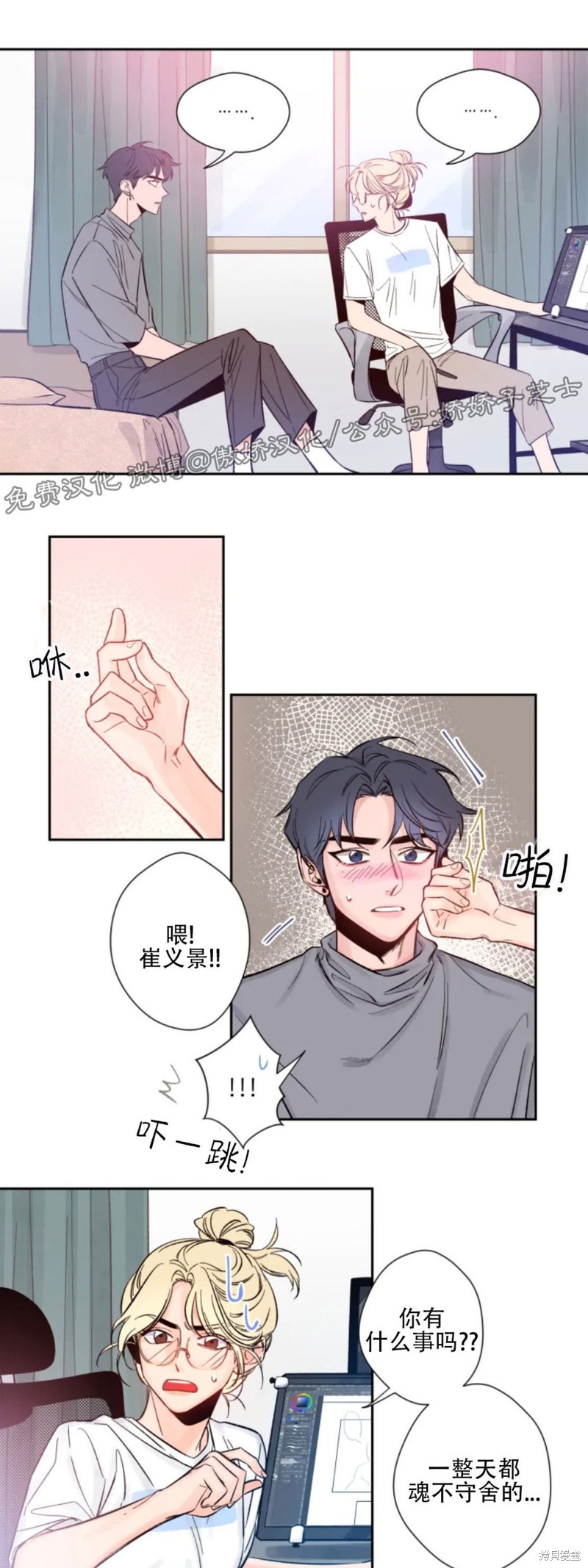 第4话2