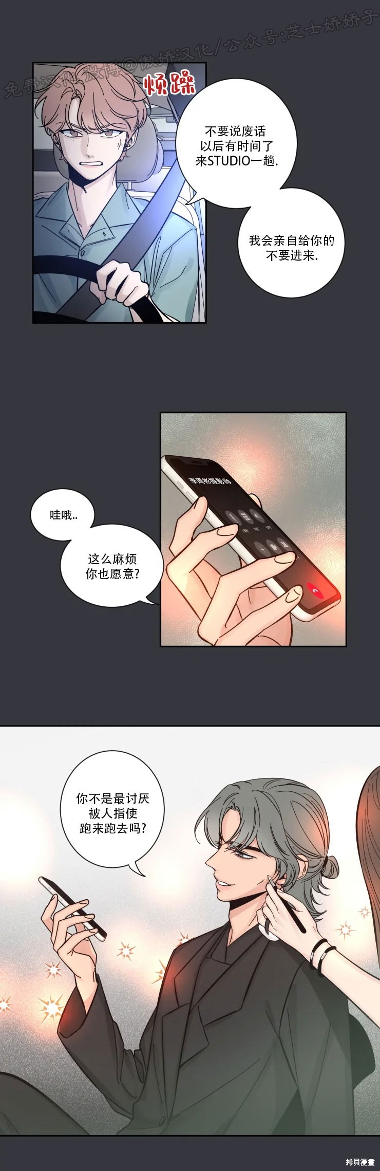 第15话4
