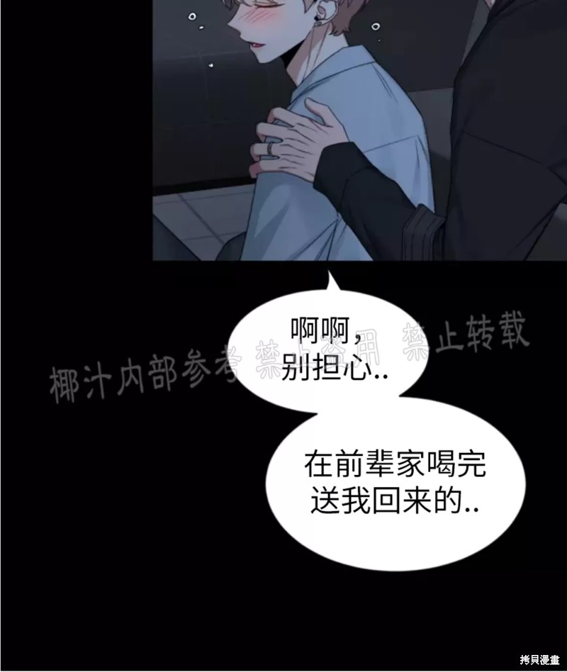 第59话4