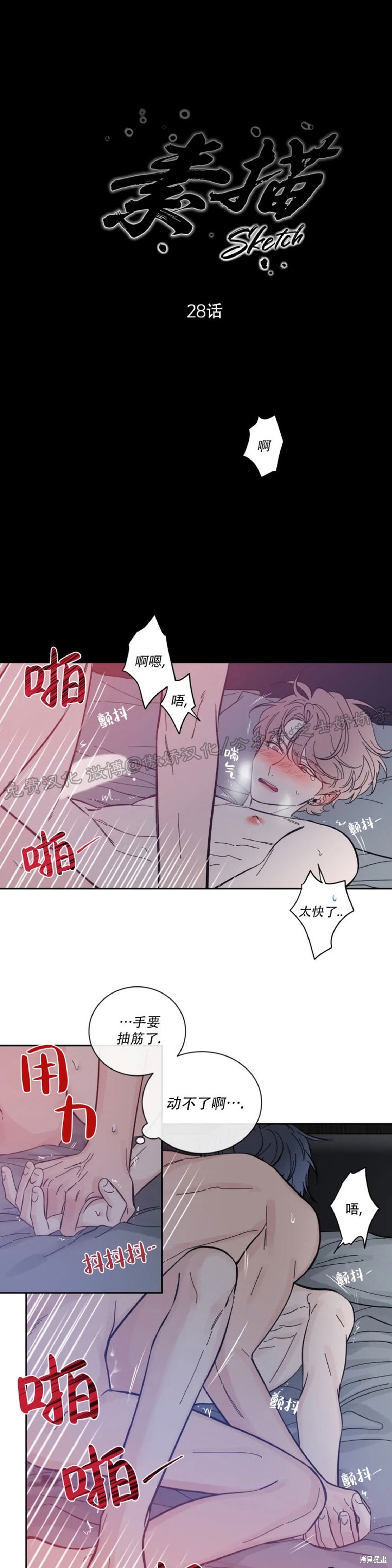 第28话2