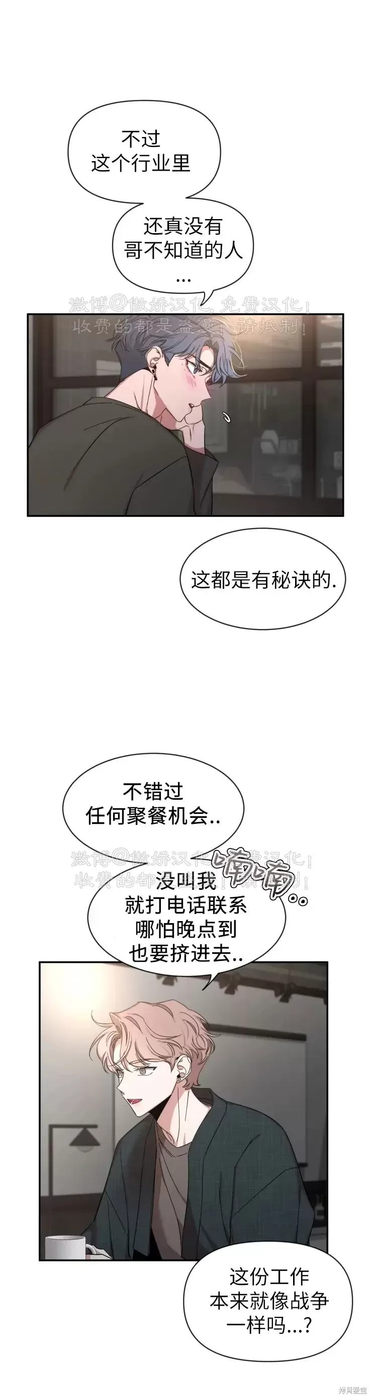 第52话3
