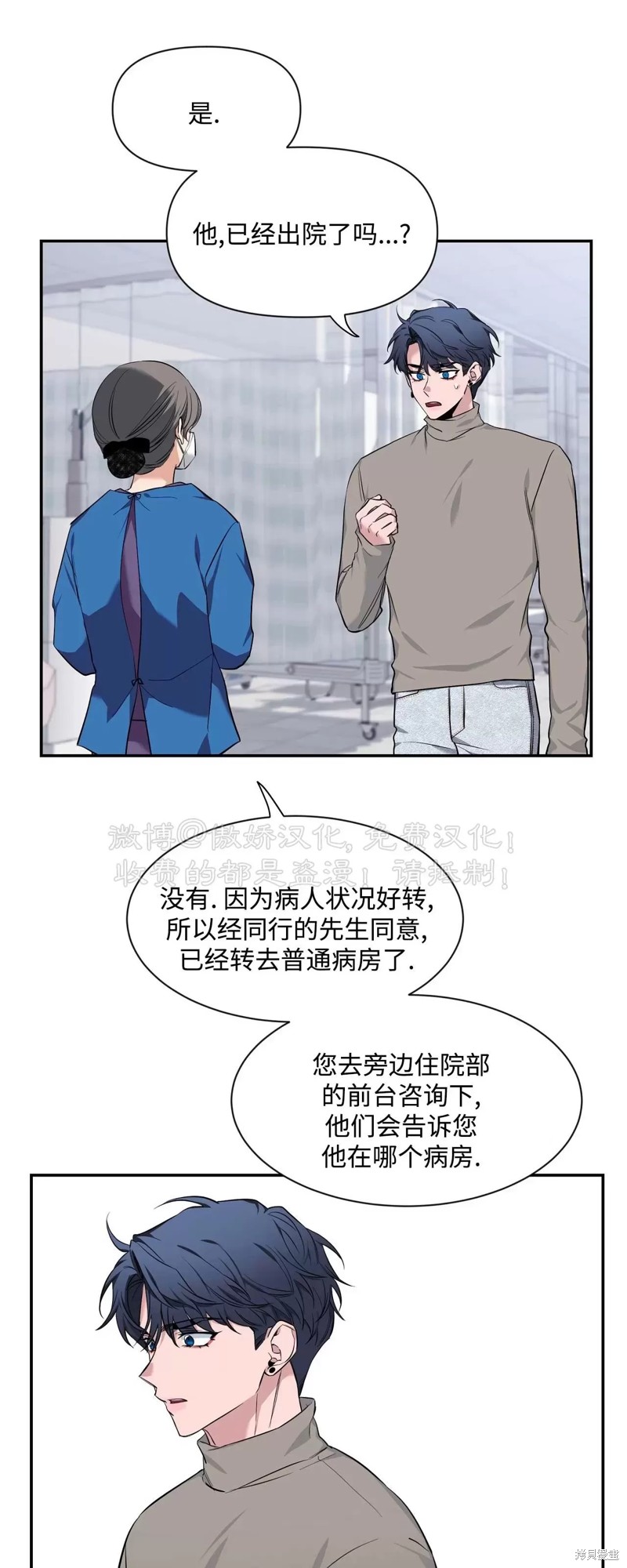 第75话4