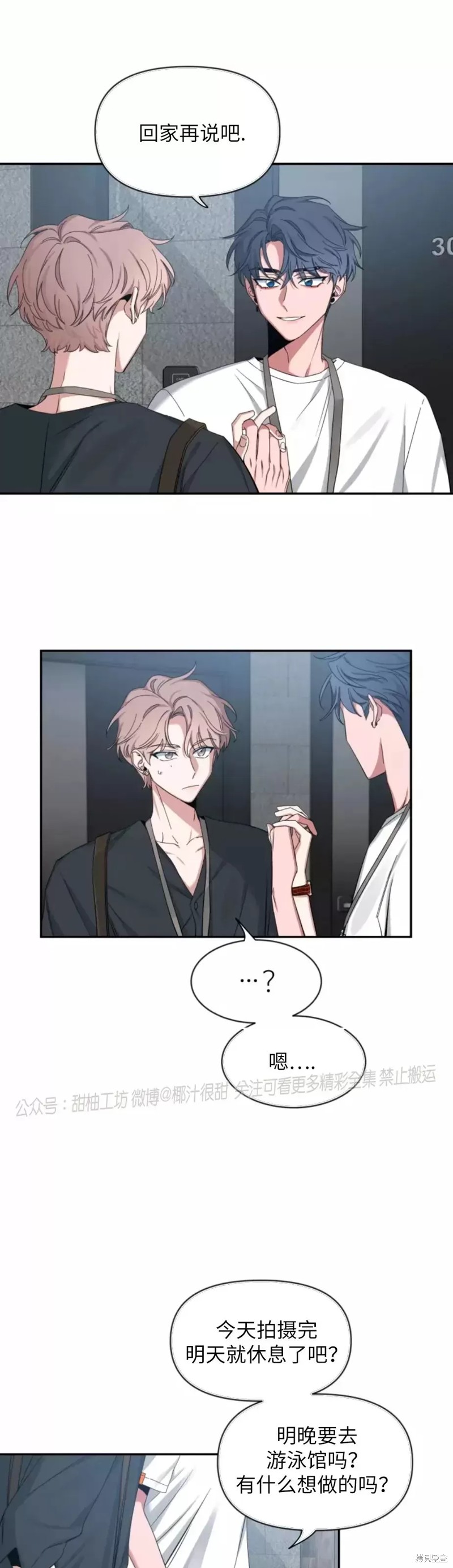 第58话3