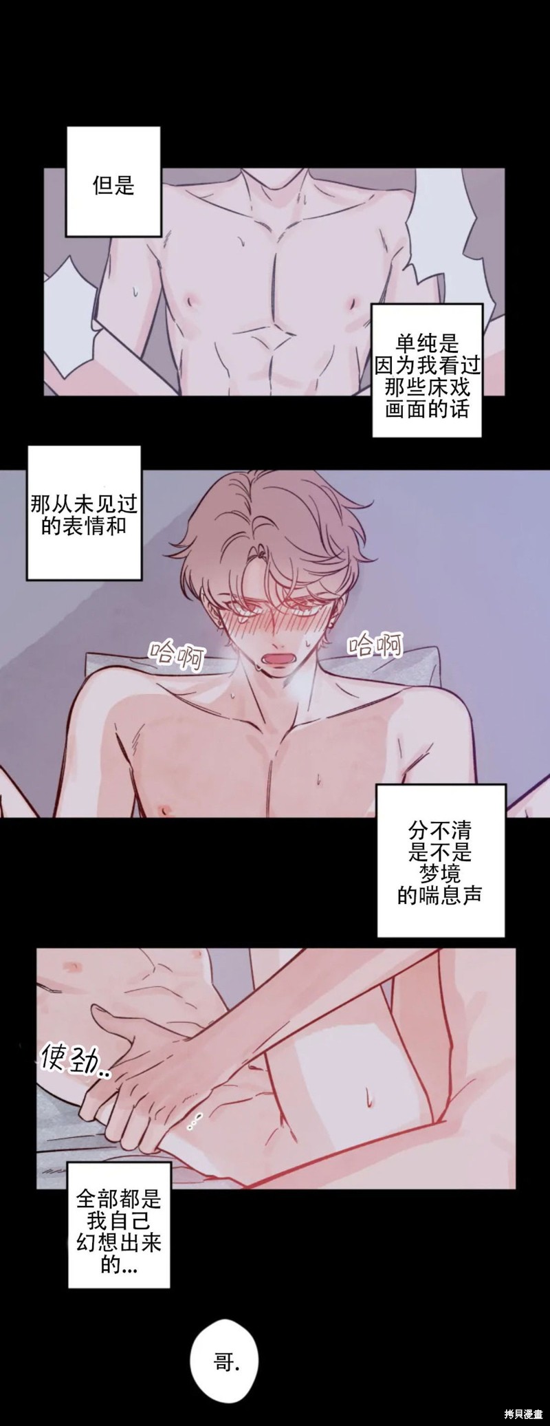第4话4