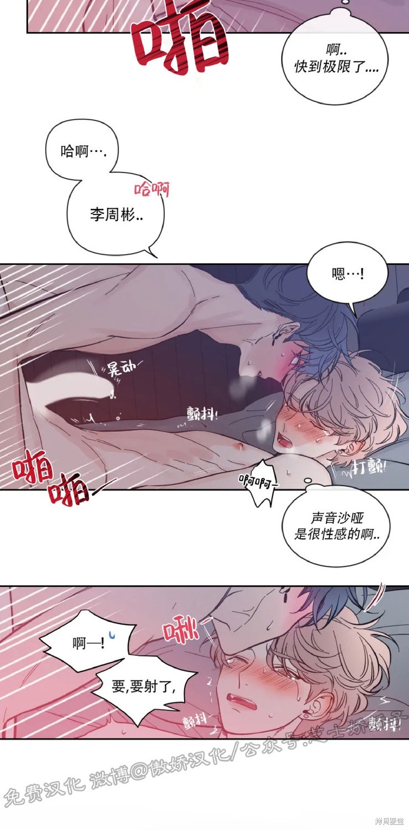 第28话3