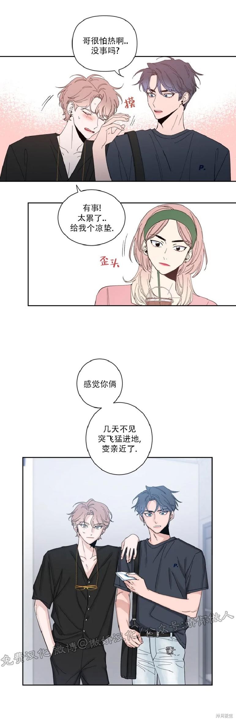 第33话2