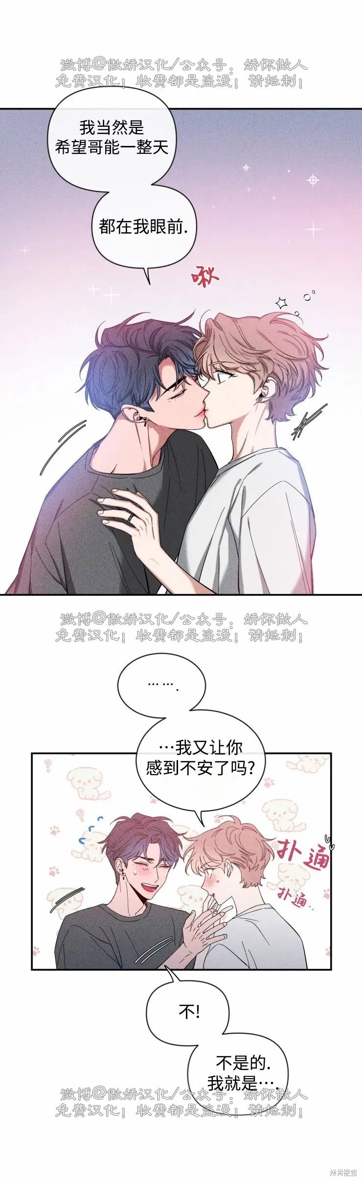 第41话3