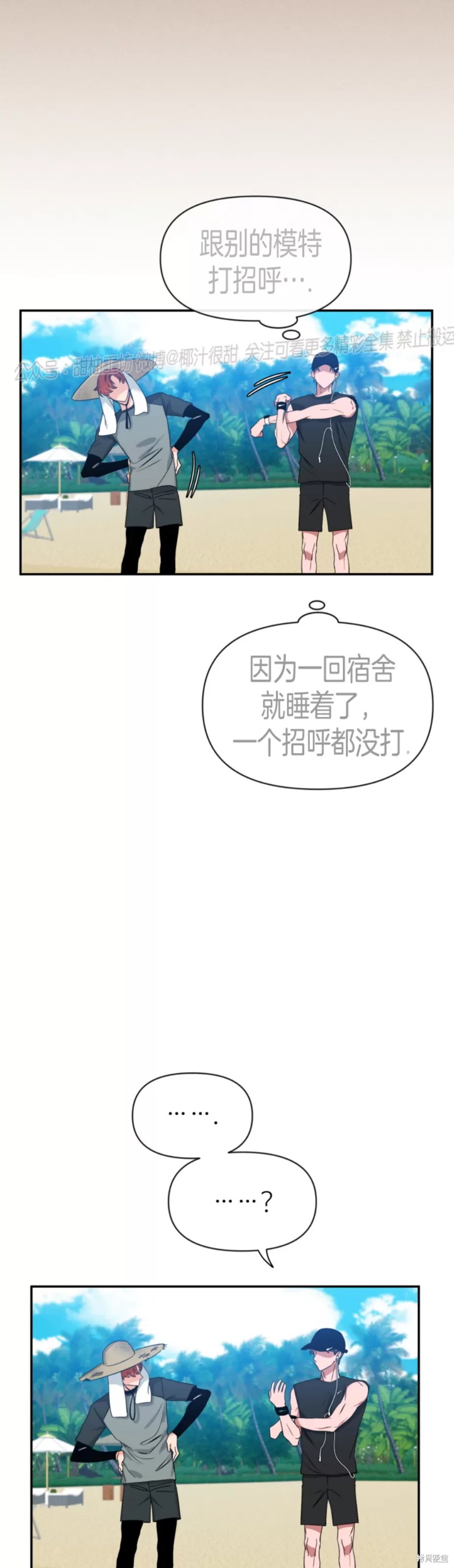 第54话4