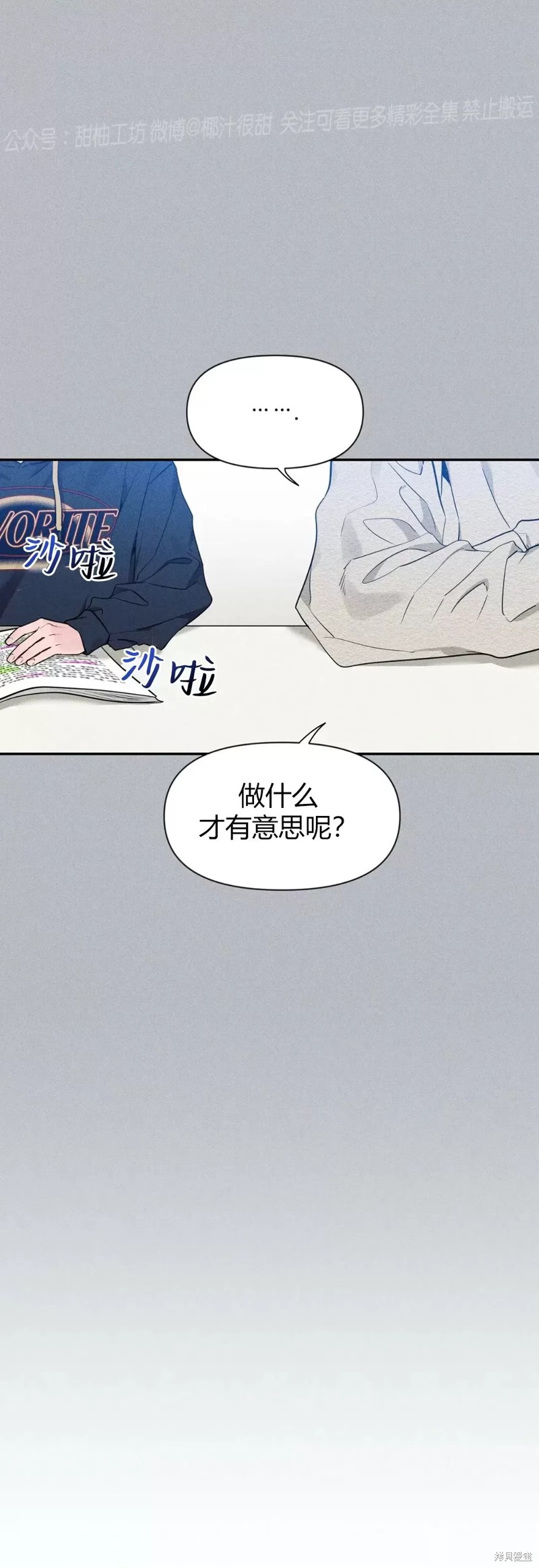 第91话4